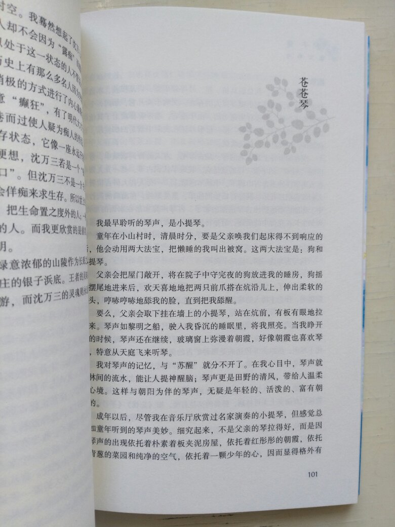 送来是原膜包装。长江文艺出版社出版的这本散文集，封面很精美，里面还有插图，散文选得经典，适合欣赏阅读。