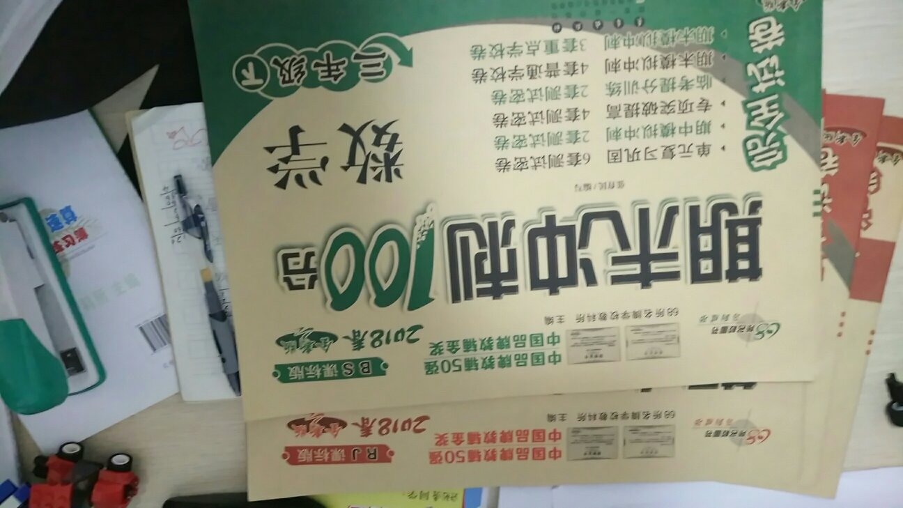 很不错，小孩的暑假作业，就是价格贵一点。