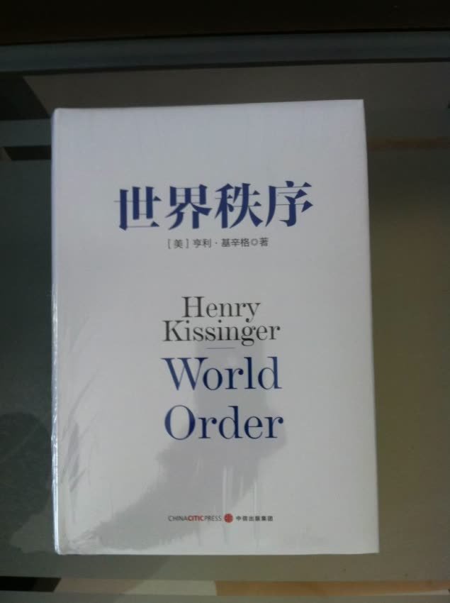 这书非常好，就是还没有看，世界秩序，推荐大家后购买！
