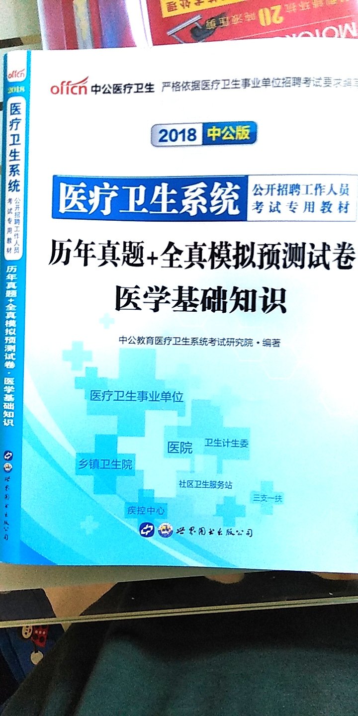 买来进行临阵磨*，希望有用，质量不错，讲解详细，值得购买，良心评价