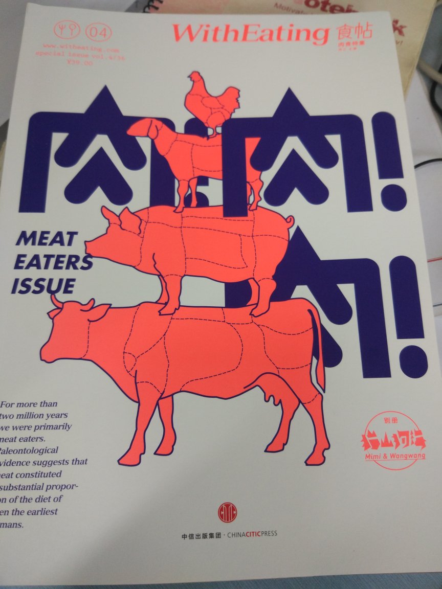 又看完一本食帖的书，总体感觉这套书还是不错的，在这本书里，也是通过访问的形式对牛羊猪等肉烹饪方法展现出来，国内的料理…东坡肉，同样可以高大上…喜欢！吃肉不等于不健康！