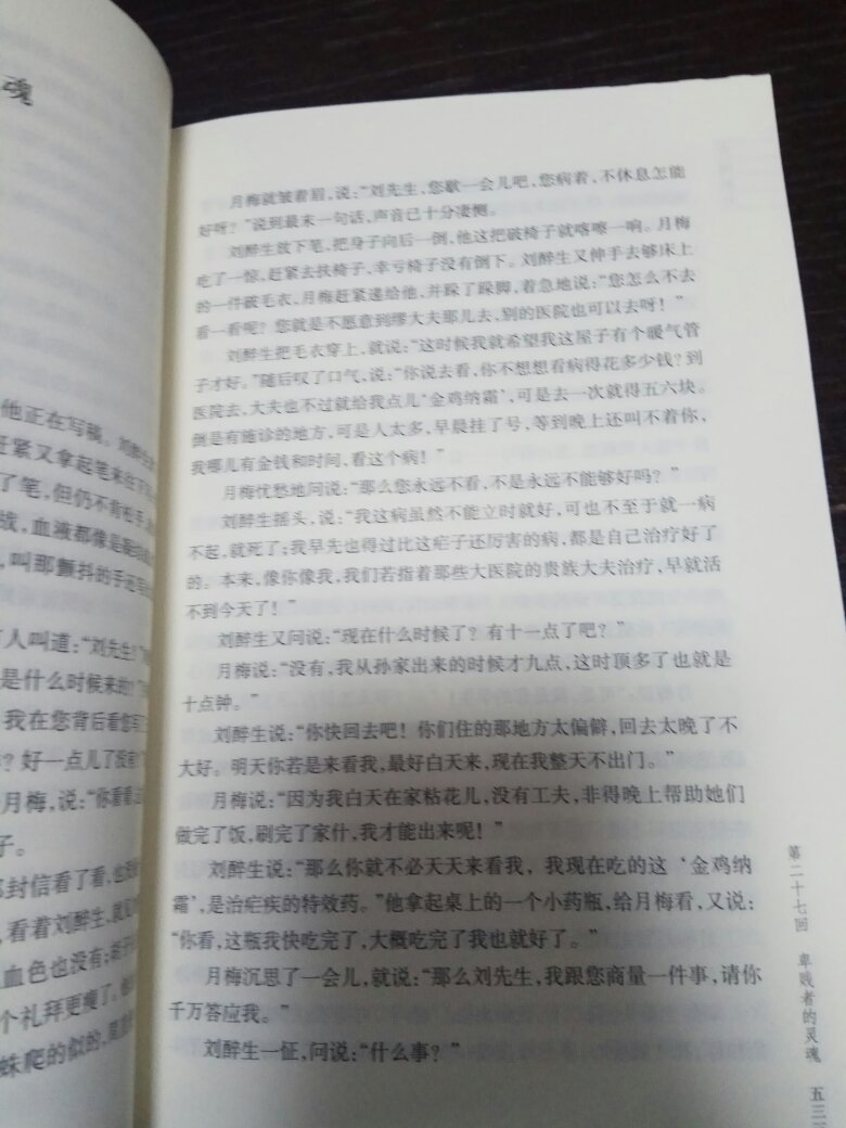 从武侠卷开始一直关注着北岳的度庐先生系列作品，书本身的质量上层，的服务也是一如既往的好！618活动更是力度空前的大。