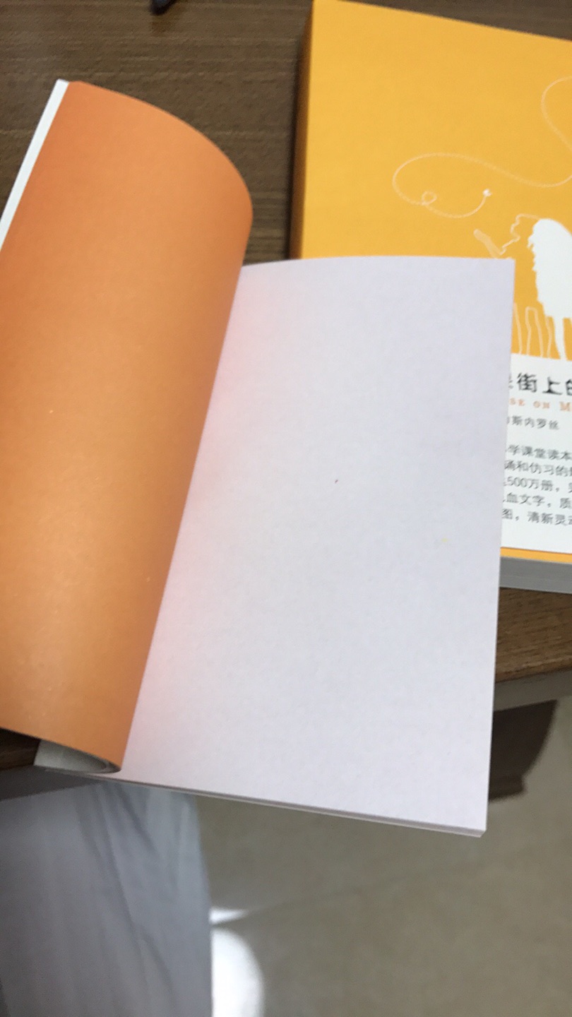 书的质量非常好，送了一本比巴掌还小的笔记本。前面中文译本，后面是英文版本，中文版本中配了很多有趣的插图。字体行间距比较大，看起来眼睛不累。