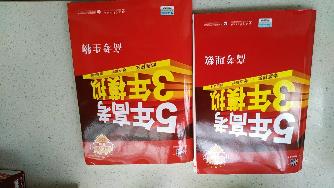 东西很好，也没有褶皱，复印质量很好。