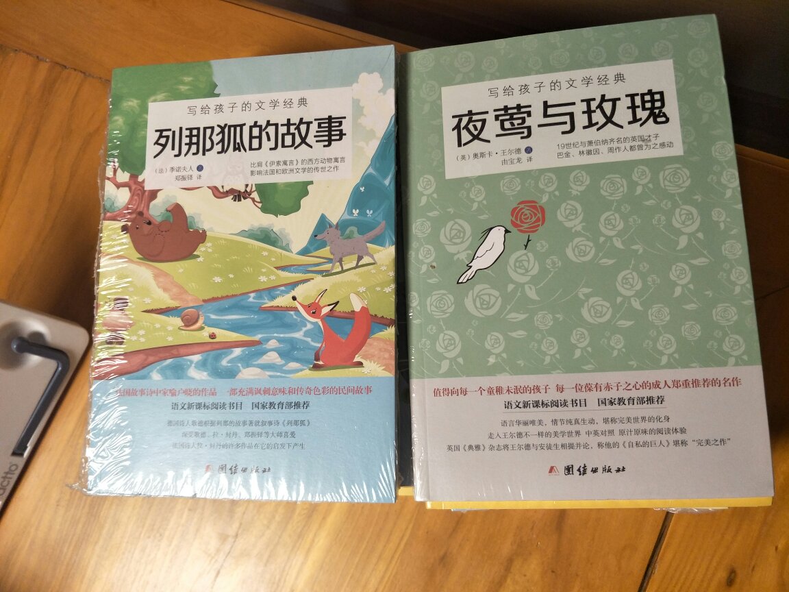 书收到，给孩子买来暑假阅读，书本印刷很清晰，内文很丰富，希望孩子能受益，老话书中自有黄金屋，多读书没坏处，还要给外甥女买一套！