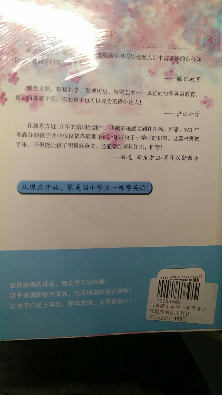 书很不错，正版质量好，适合做教材，关键看老师水平了！内容还没看，不做评价。习题书后有答案。