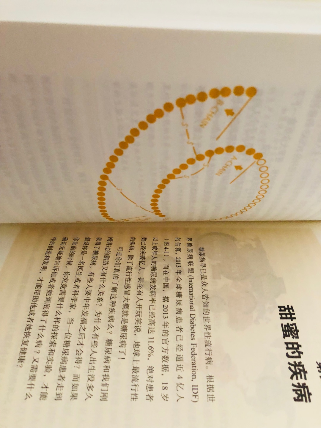 北京崽高二六选三选了生物 生物老师推荐了这本书说是对以后生物学习有帮助的课外书 准备开始看啦 高二加油！