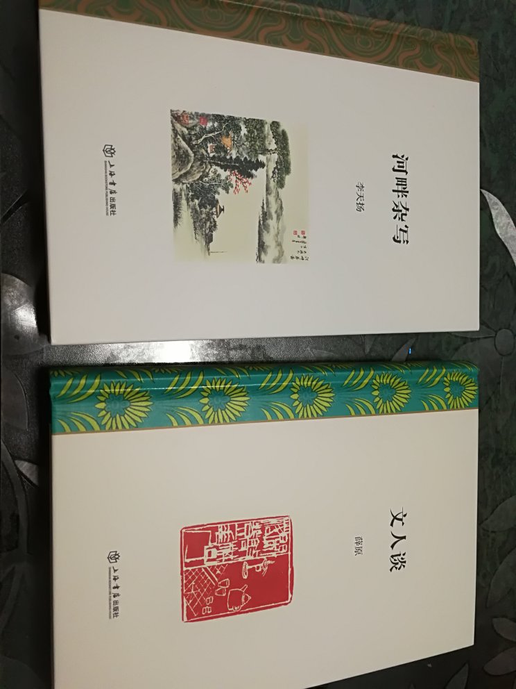 上海书店的小精装一向不错，好多年了，一直在关注，趣味性和学术性兼而有之，可以研究，也可以闲读。很喜欢！