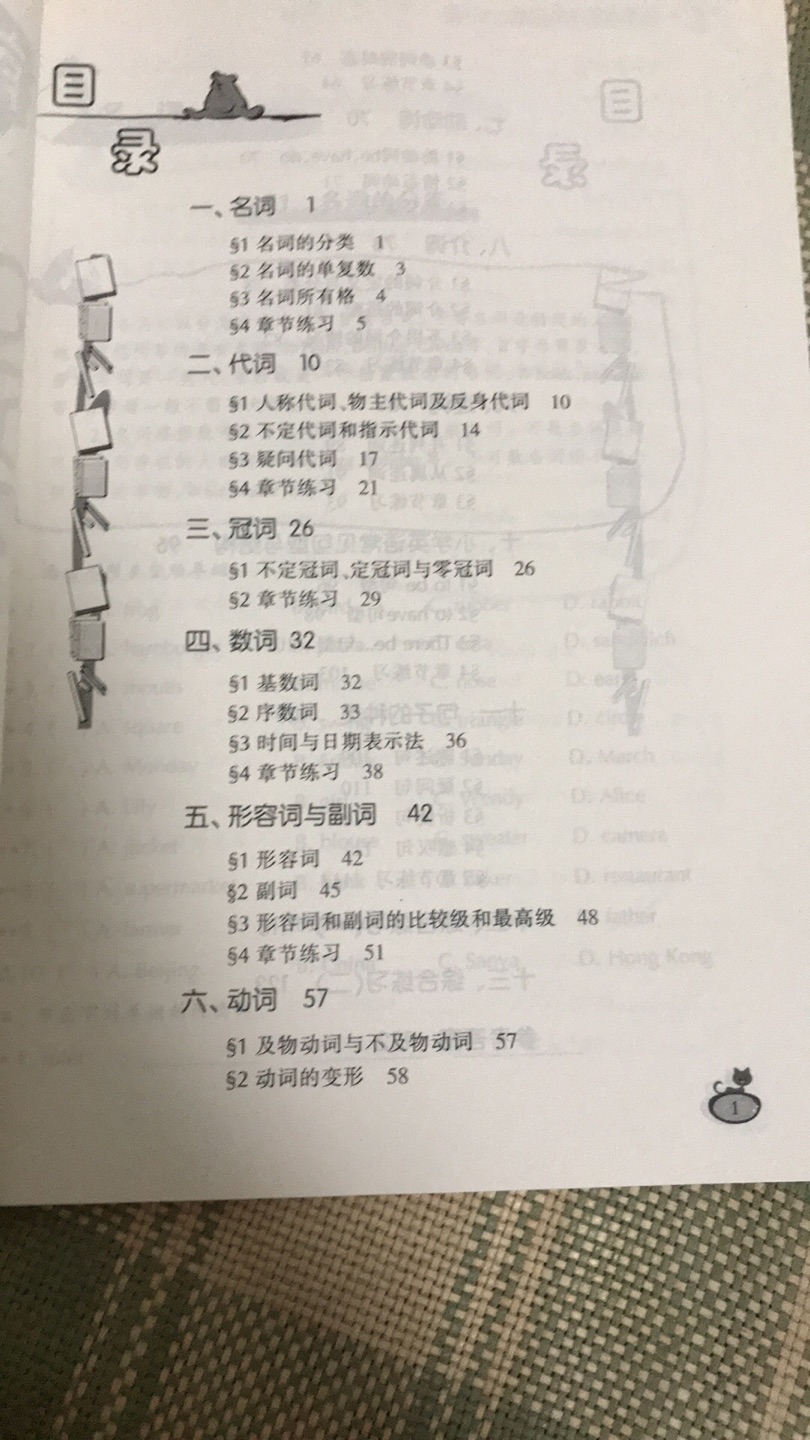 宝贝很快收到了，物流很给力，嗯，书非常实用，很好的英语教辅书