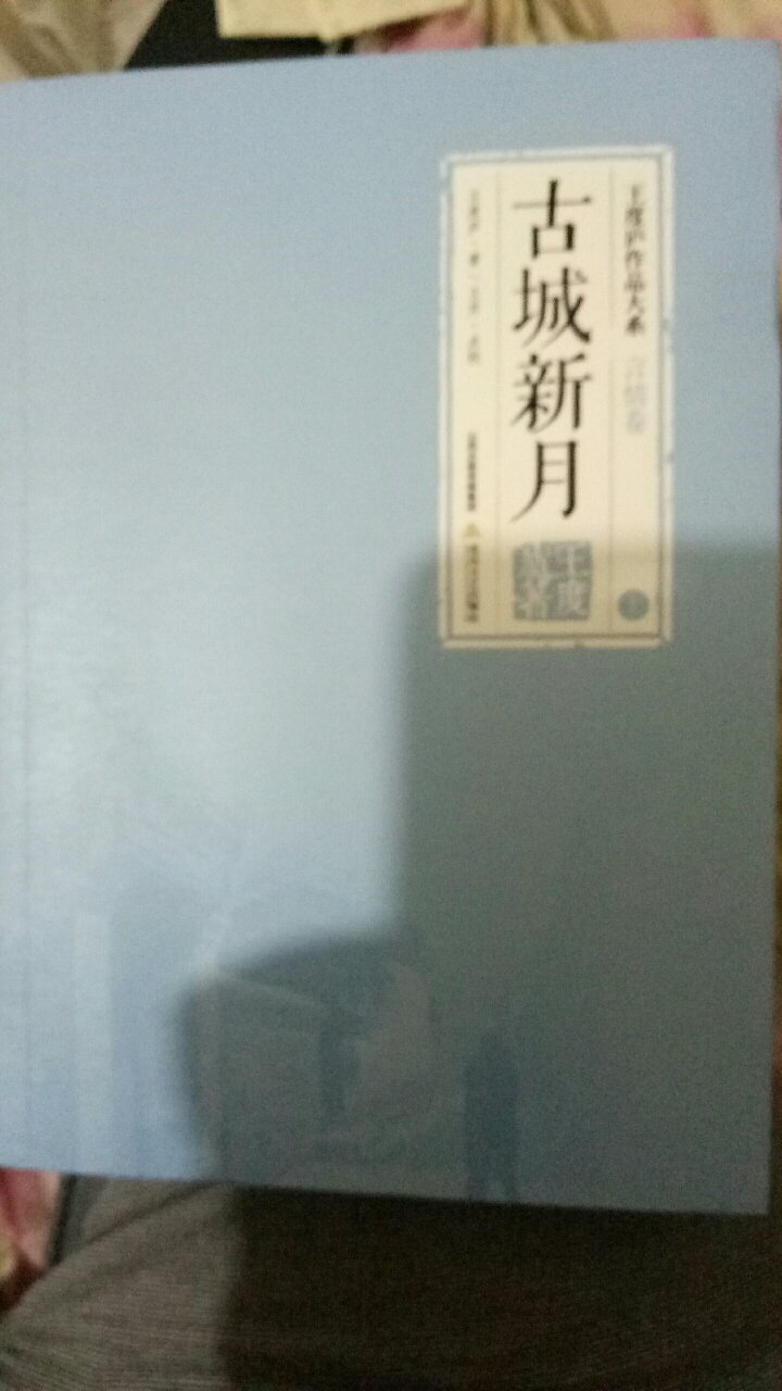 王度庐先生的小说非常棒，即便是言情小说，也很不错，京味儿十足，我喜欢这套书，推荐。