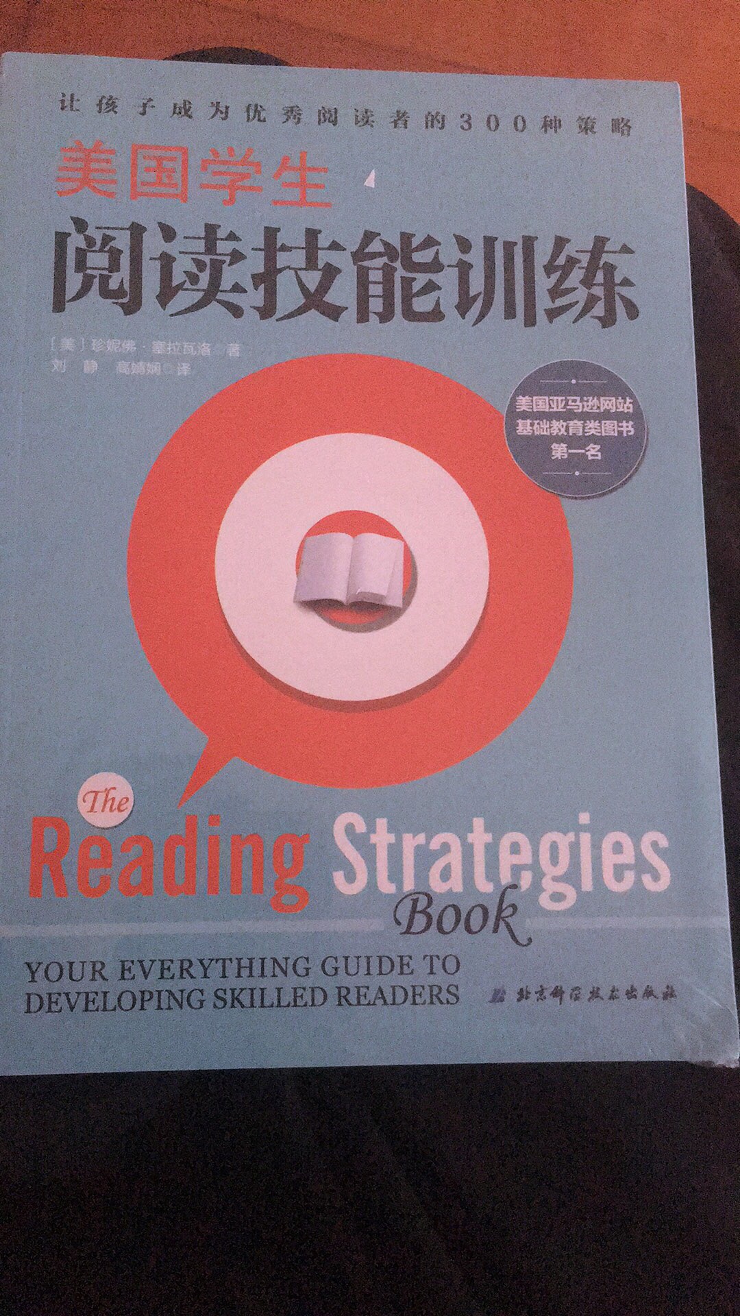 很大一本质量超好的。隔天就到超快的，就是书好厚质量非常好，与卖家描述的完全一致，非常满意,真的很喜欢，完全超出期望值，发货速度非常快，包装非常仔细、严实，物流公司服务态度很好，运送速度很快，很满意的一次购物