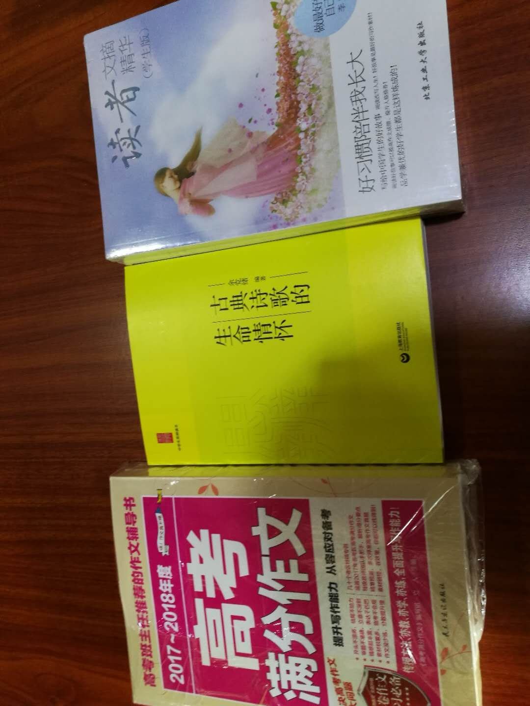 给小孩选的暑假读物，送货蛮快。