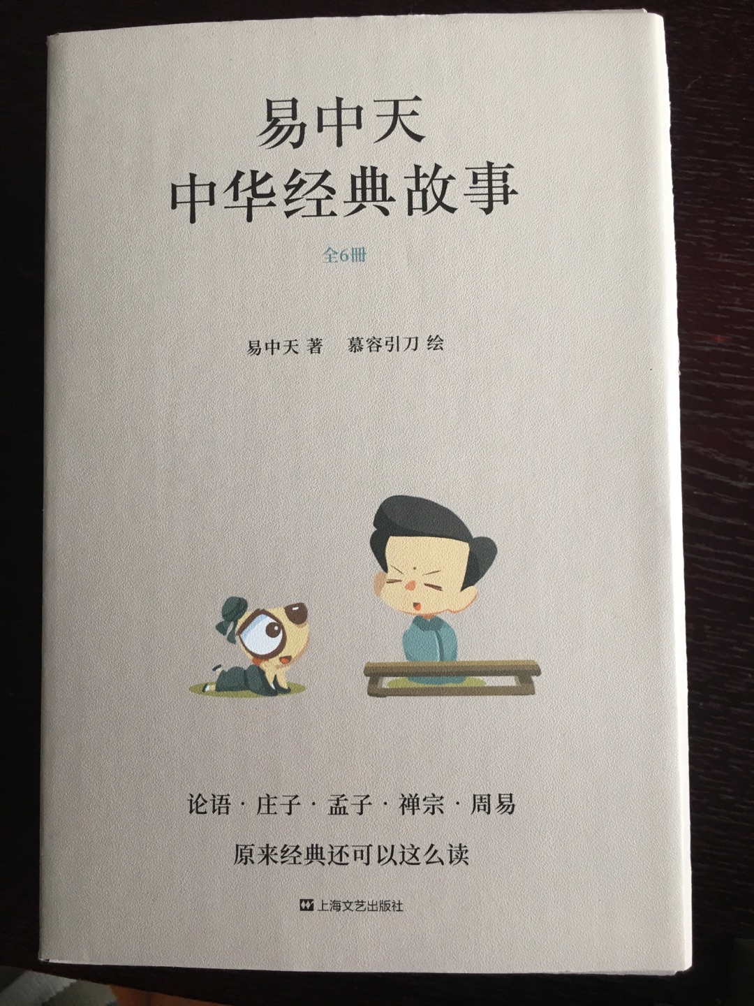 好书推荐给大家分享一下，物美价廉，设计风格独特魅力，不错的选择，不错的商品