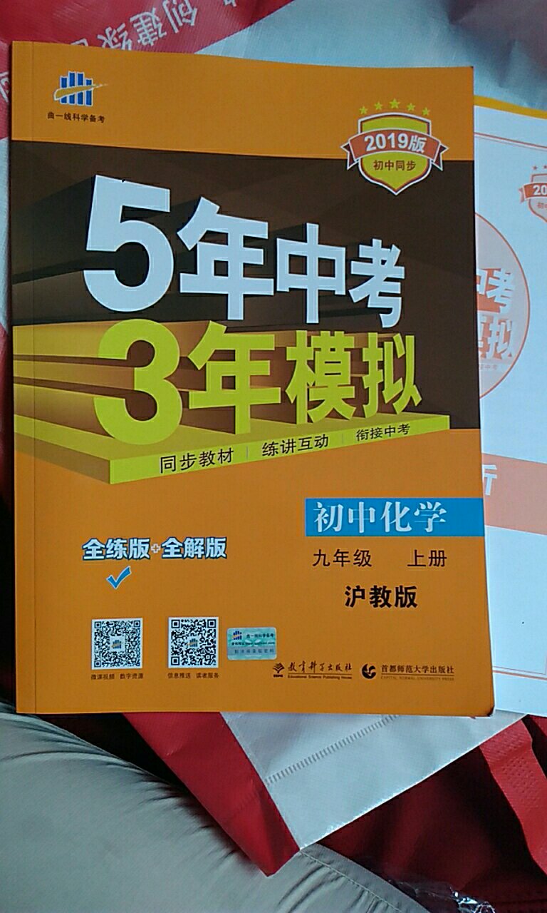 凑单一起买的，留着明年初三用，孩子还可以提前预习，这套试卷不错。