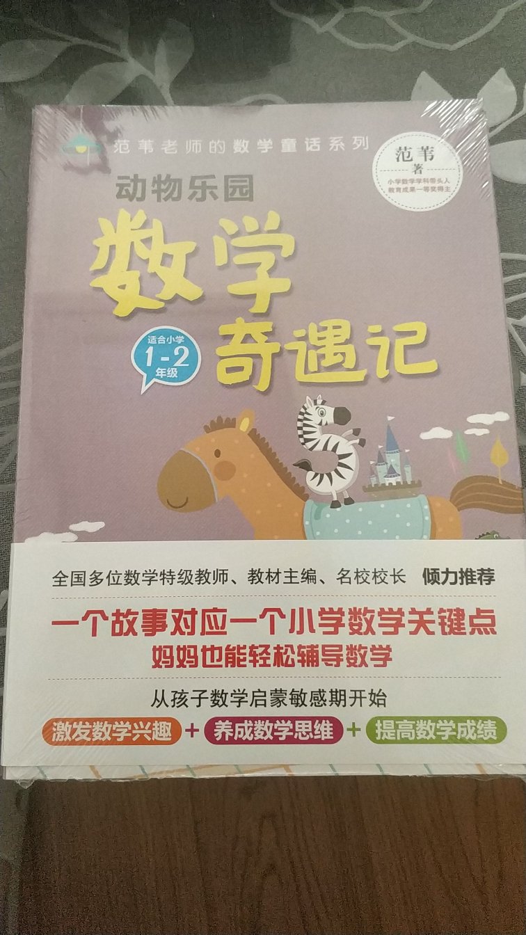 虽然今年图书没有去年给力，我还是囤了好多。。希望小朋友喜欢