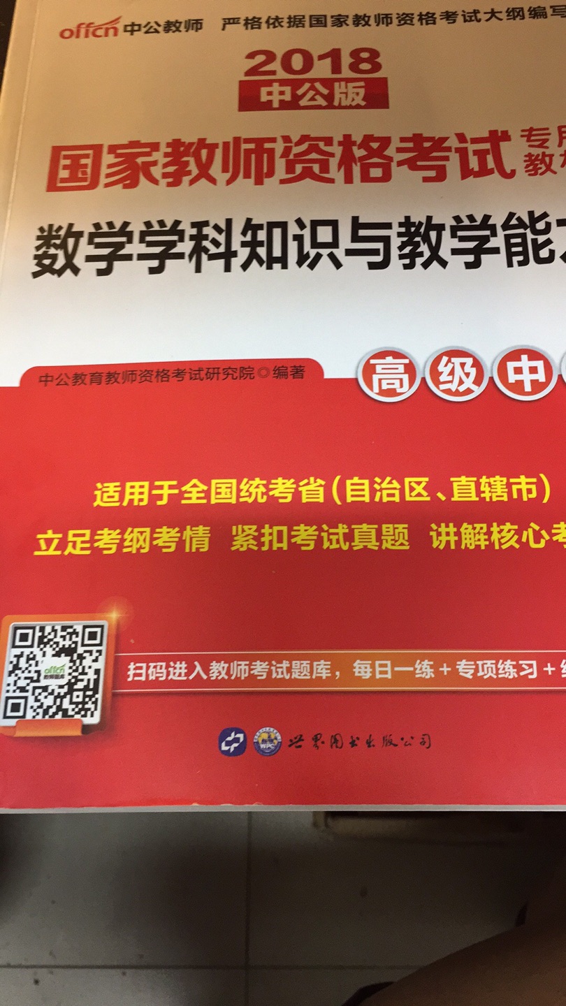 一共买了7本书，多看看，希望教师证能够顺利通过