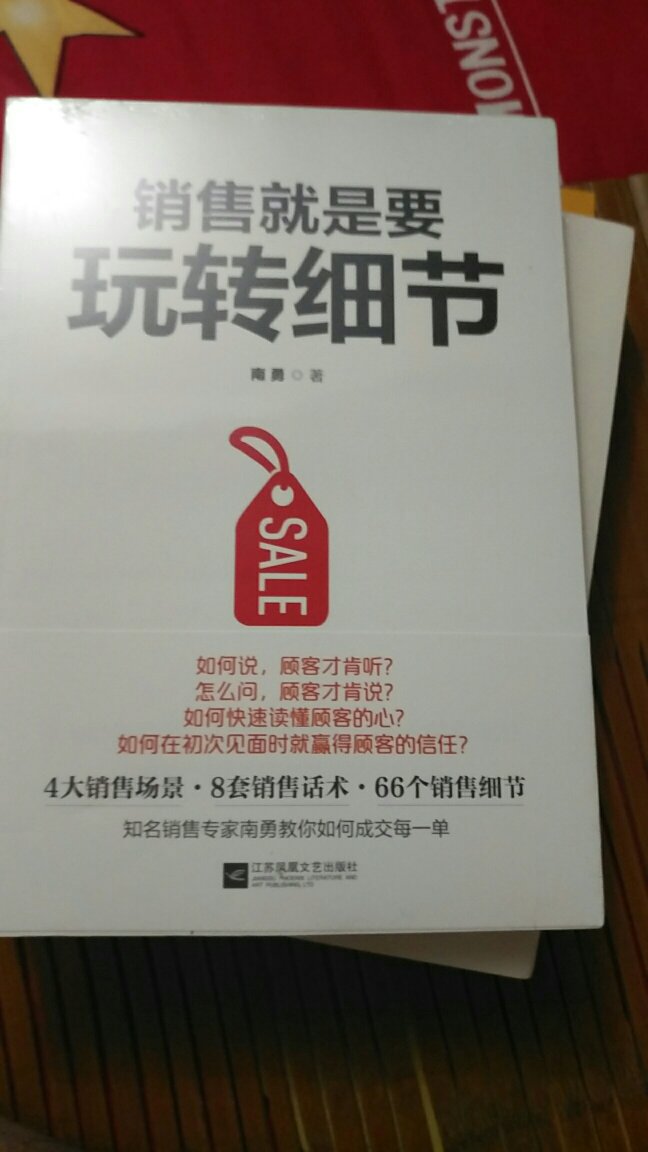 一直以来习惯在购物，物流一如既往的快，效率很高，活动买了很多，希望对自己工作和事业有所帮助，习惯好评，加油。