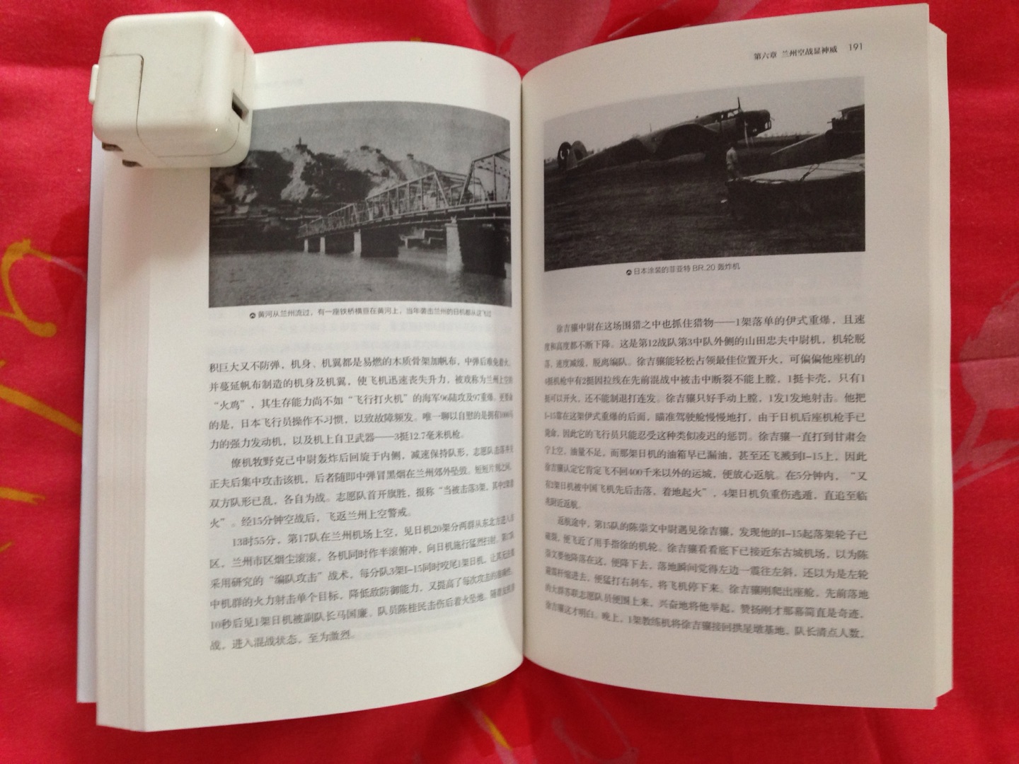 少见的介绍苏联援华志愿航空队的书！