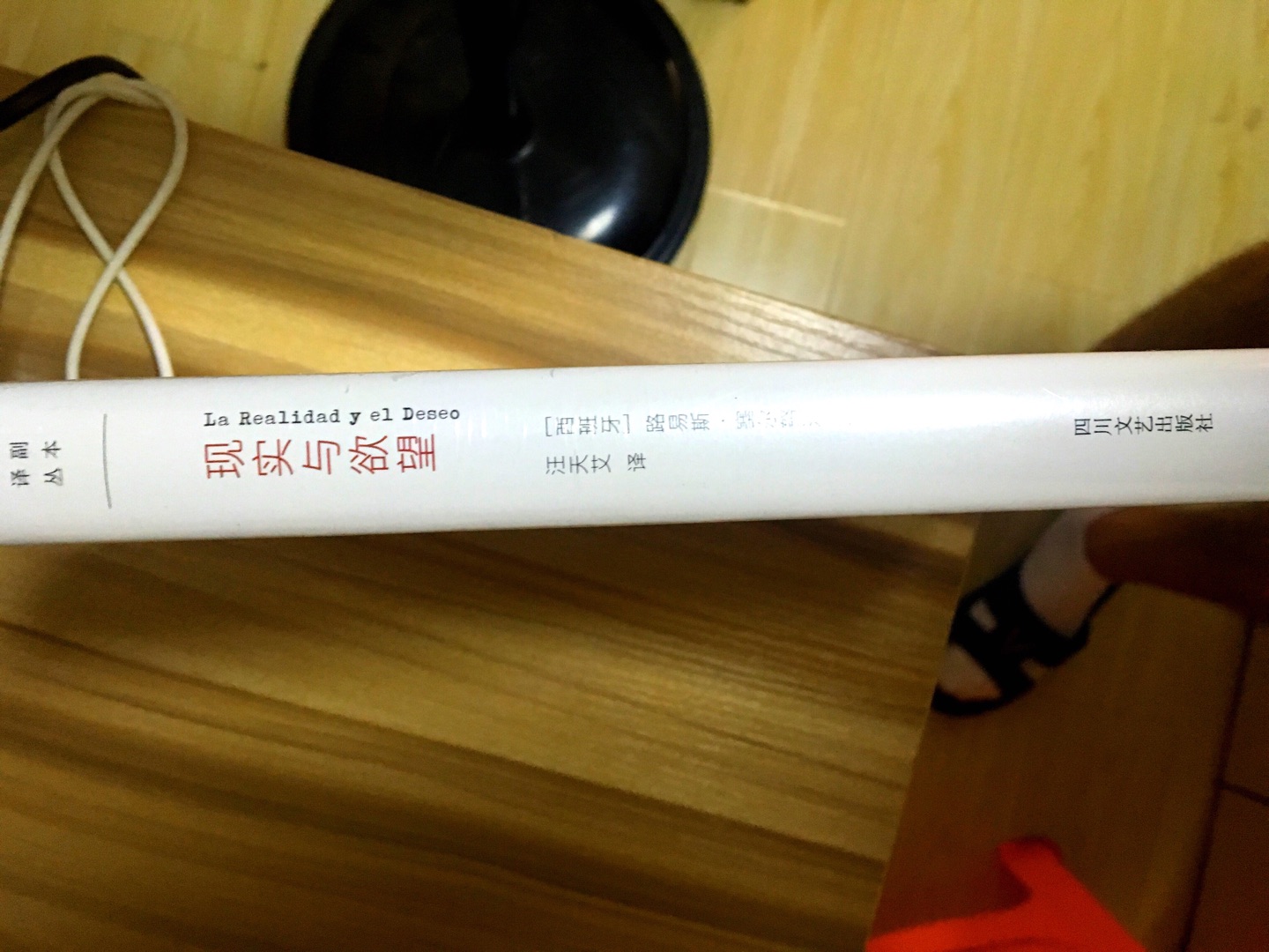 感谢，物流很快质量好。本书是塞尔努达1924~1938流亡早期前诗，内容丰富翔实，主旨丰沛，各种风格长短句的锻炼，充盈的欲望矛盾，对各种经典的引伸指摘，非常好读，推荐大家购买