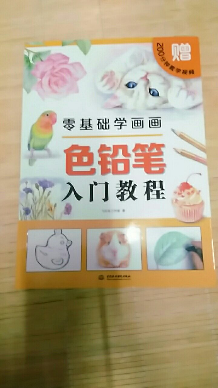 不是很厚，不过对于学涂颜色很有用，