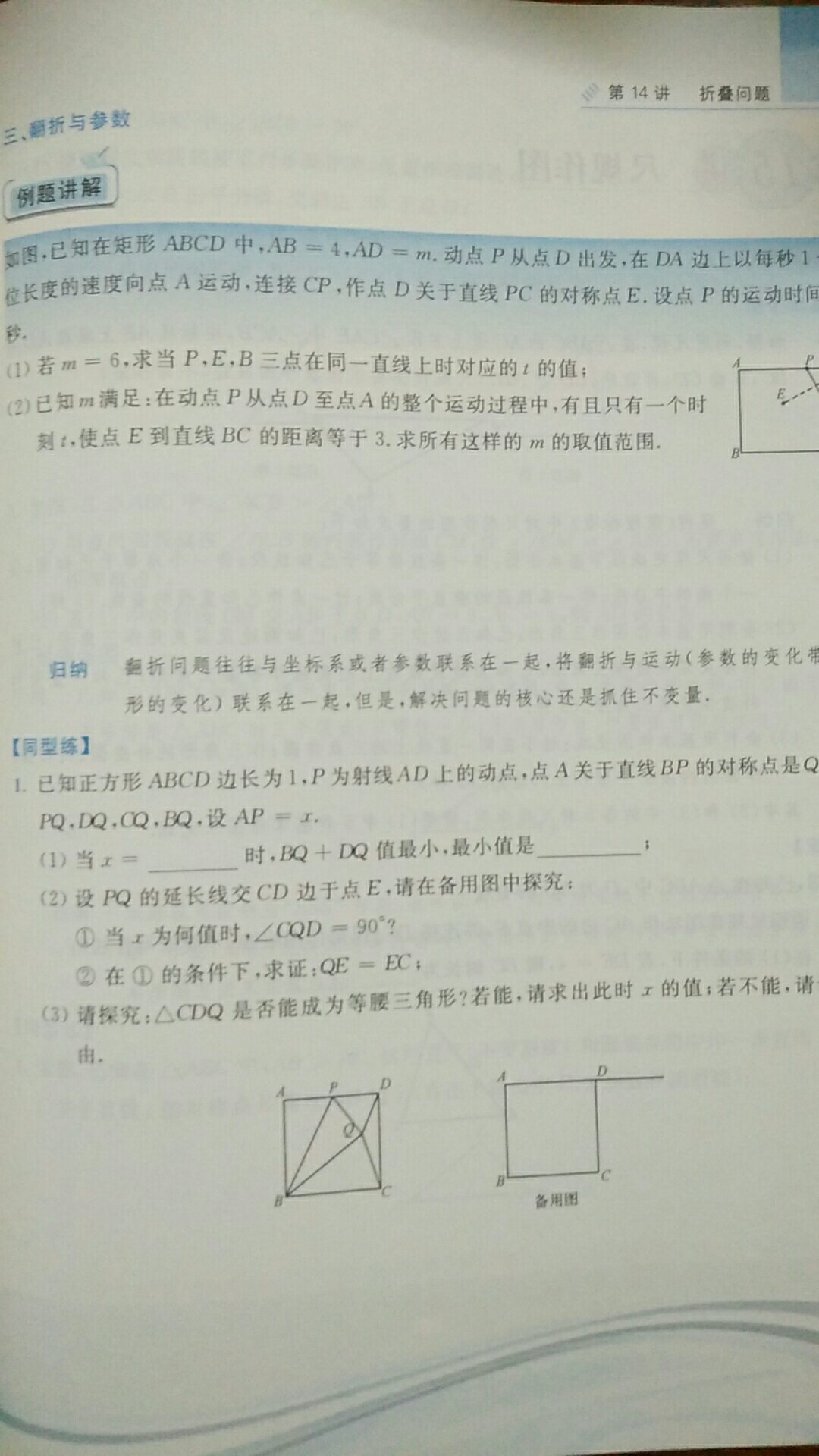 挺不错的，题目都很好。