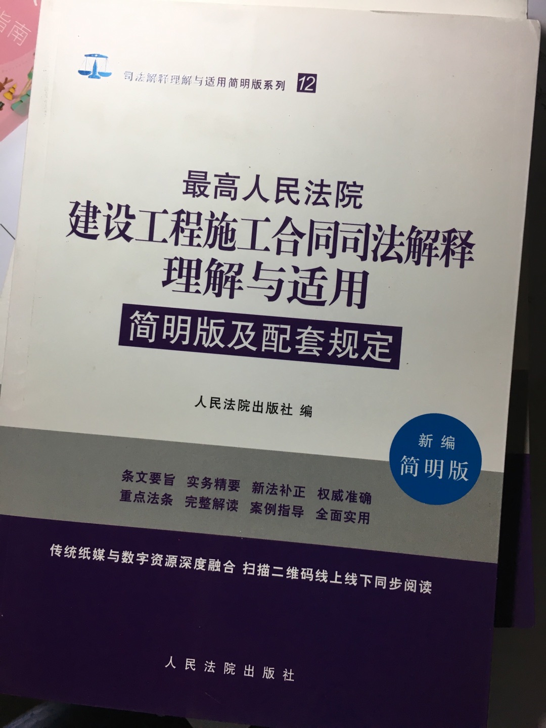 书籍大部分都是在上买的，一直都是在上面买的东西，很不错的，送货速度很快的，并且东西有保证，还能及时送货，点赞～