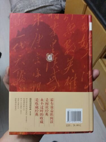 中华书局 阅读系列 藏书慢慢读