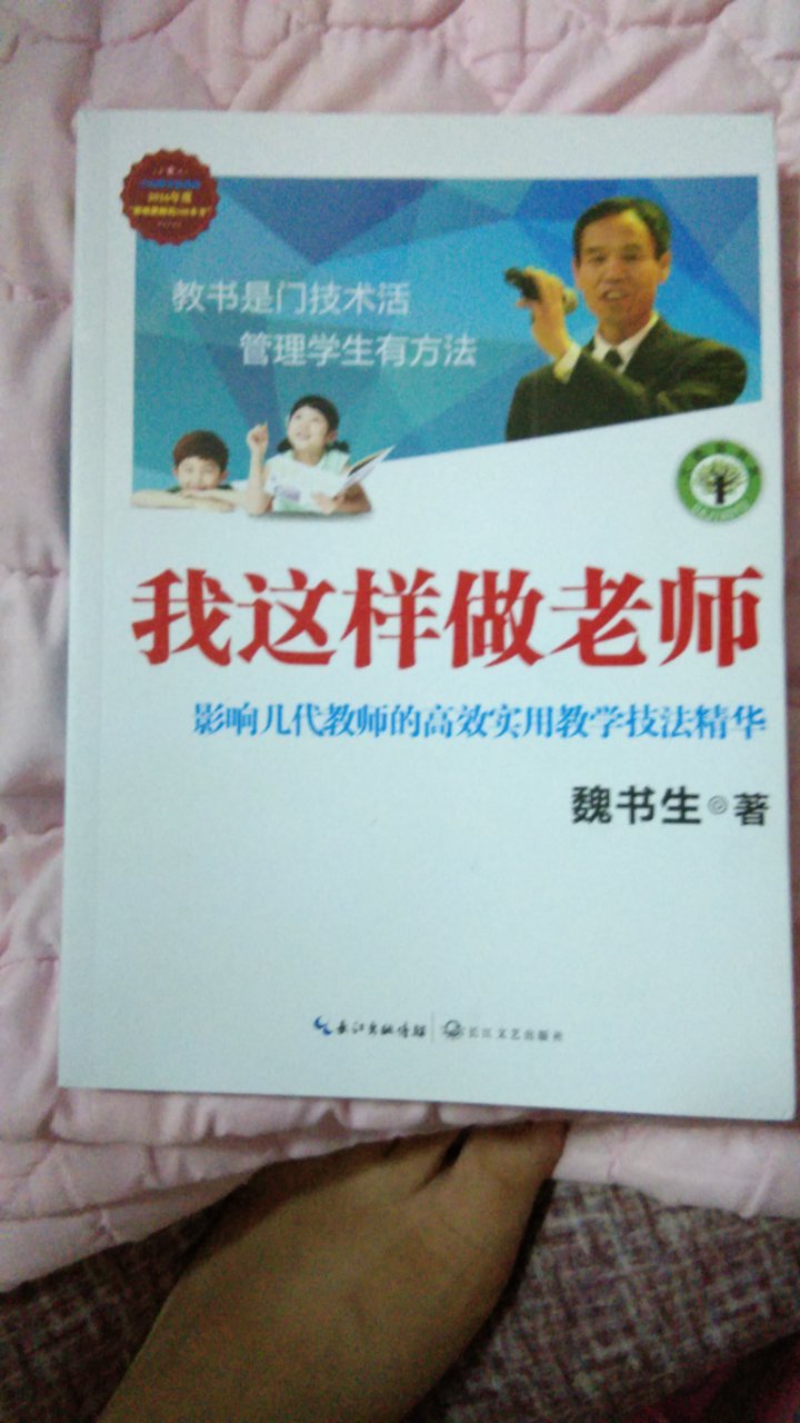 很好的一本书，很有用，希望我多学习学习，好好借鉴借鉴他人的经验！