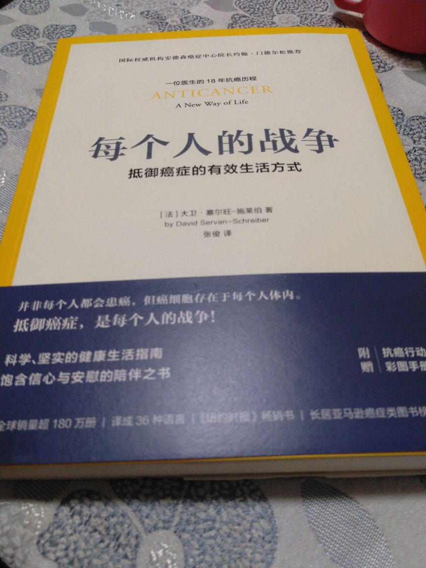 感谢作者的无私奉献和分享！感谢自营的服务！