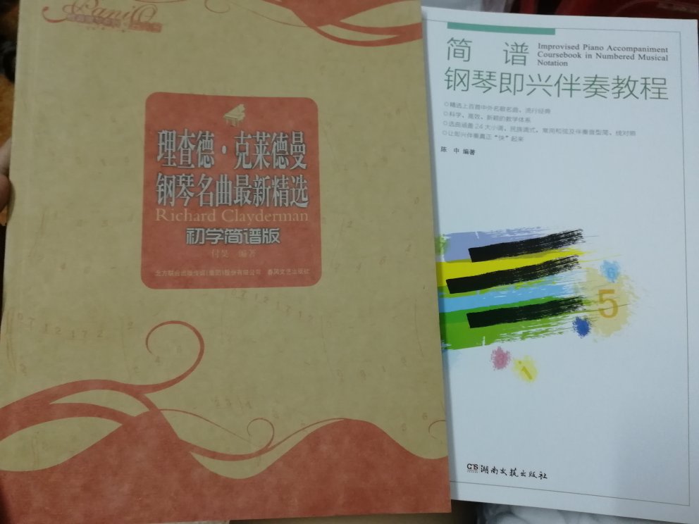 一大把年纪的人了跑去学钢琴，但是钢琴声音悠扬一下子就喜欢上了，买了看着简谱在家的时候可以自娱自乐，送货快，前一天晚上下的，隔天就到！满分！