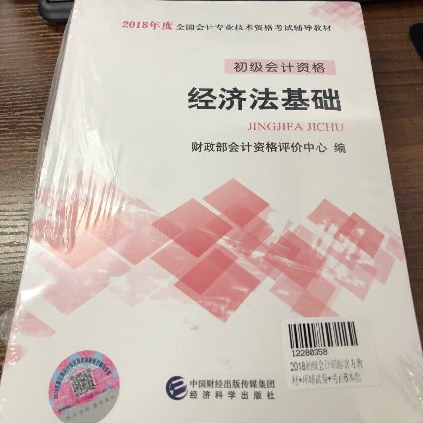 还没有看，对于初学者来说好大的压力啊。相信不会有差哦。