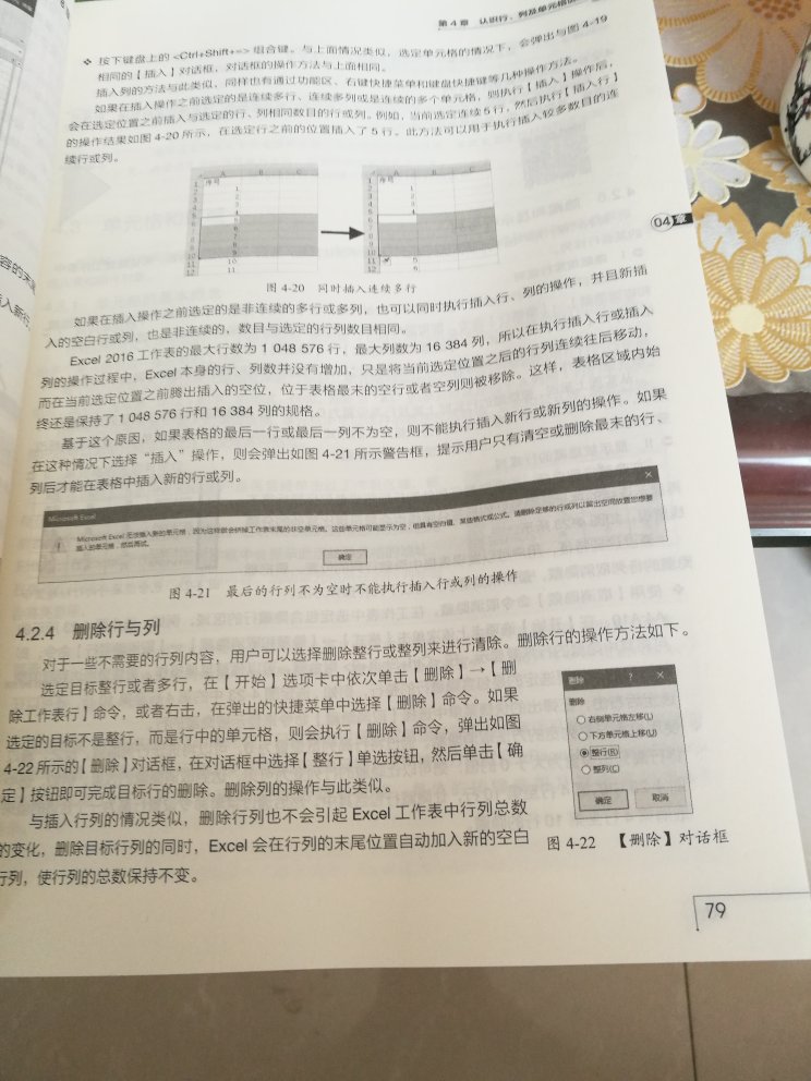 内容不错，印刷不错，挺好的。