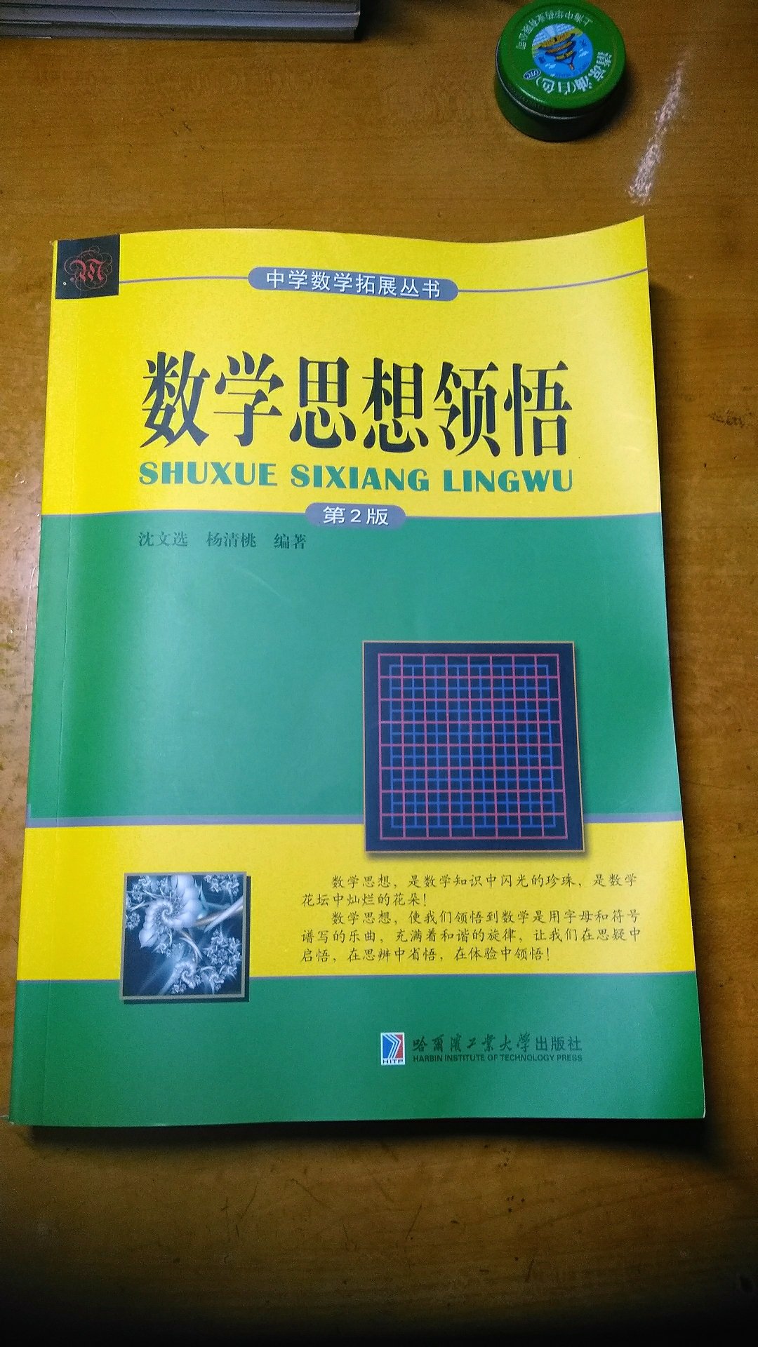 数学思想深刻，从本质上把握数学，能够灵活运用数学思想，书写得很有深度，让人学到了别人家真正数学，真心点赞！！！