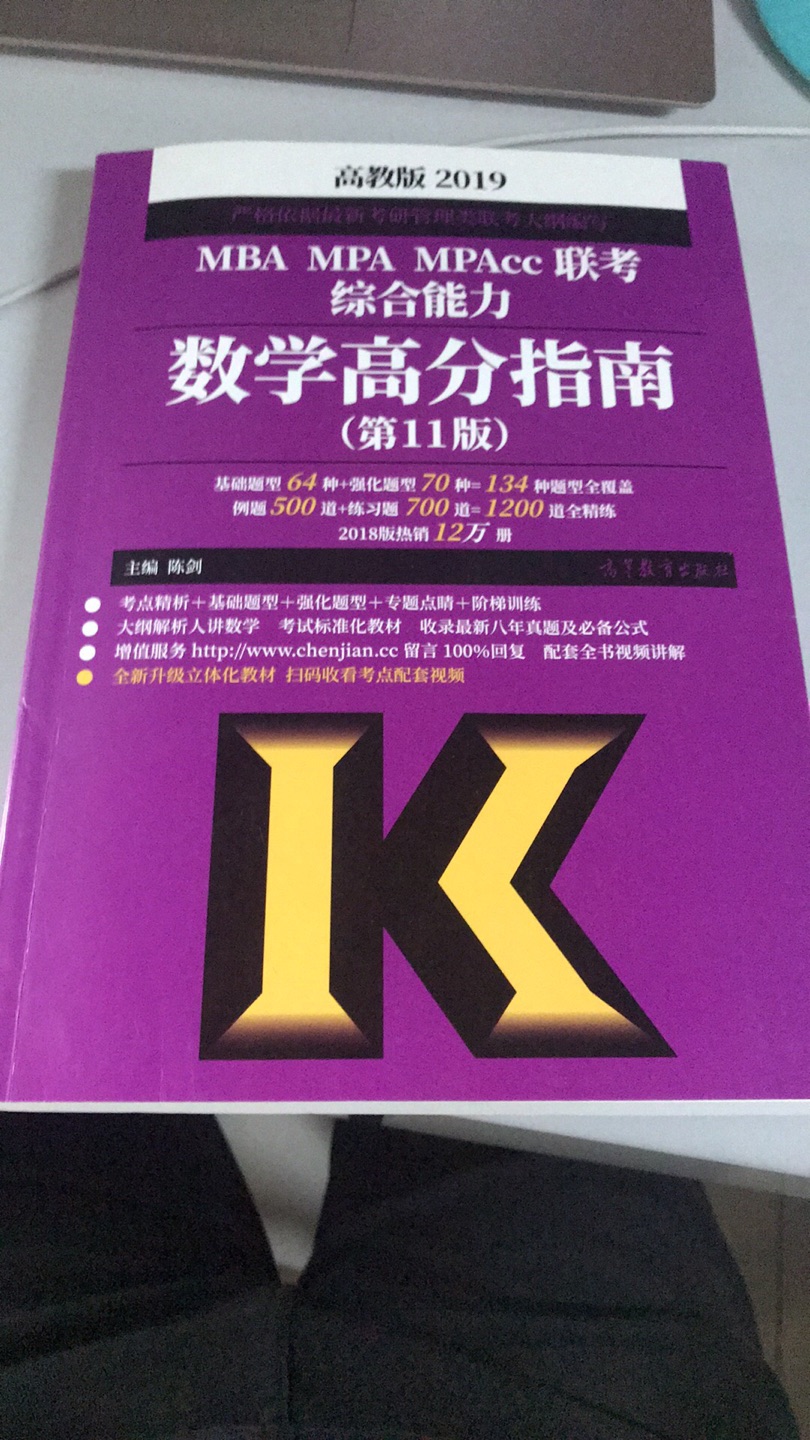 速度很快 活动比原价便宜很多。 但是真本书真的不是盗版？  书后面的验证码查不出来！ 而且有些旧