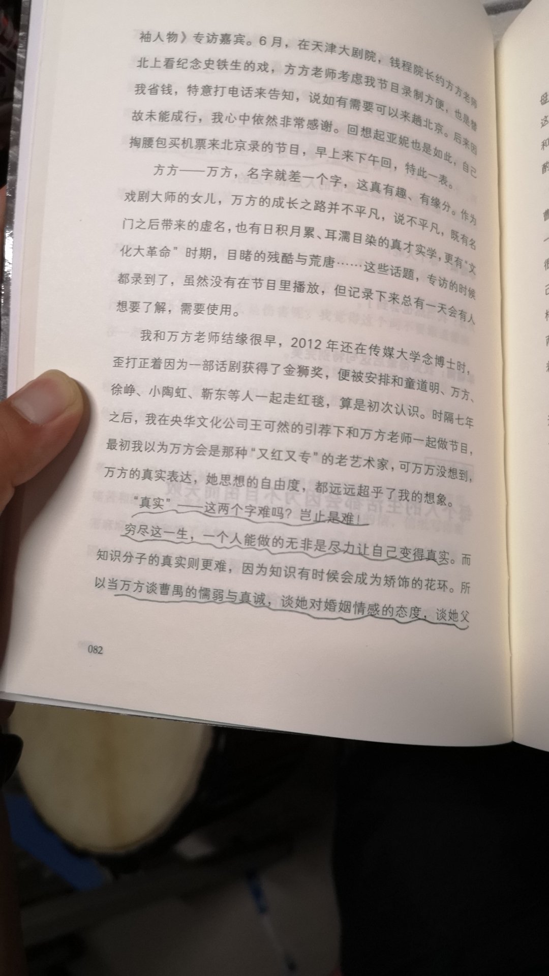 究竟该怎么过好这一生，于我们大多数人来说都是一个未知。我一直在努力充实自己，做一些我认为对的事，我相信一万小时定律，坚信付出一定有回报。我也不断从书中了解他人的一生，让我知道人生真的不单单只有一种可能，我也一直在书中了寻找我自己的人生意义，同时也让我相信我的人生可能会与众不同