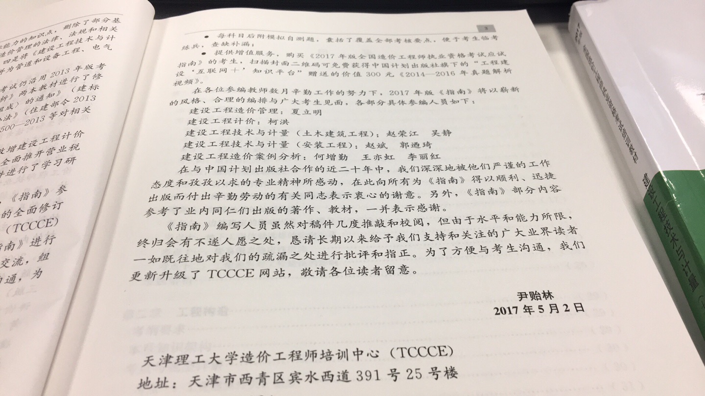 书本体系由考点、知识点、历年真题、解析构成，书名叫应试指南 实质是按章节梳理的真题习题册，复习必备 贵也得买！