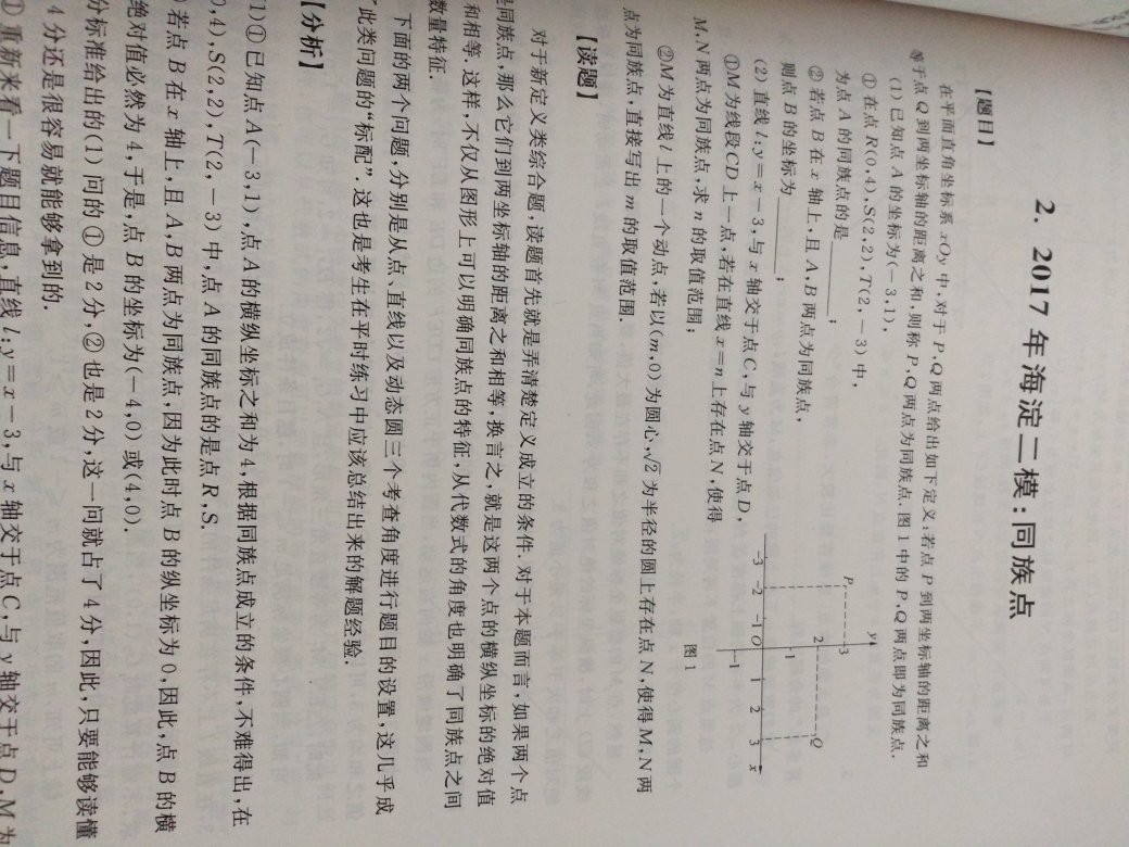 北京中考数学还是有些难度的，所以题型还是必须要早准备学习和熟悉一下，不然到时候手忙脚乱的就坏了。
