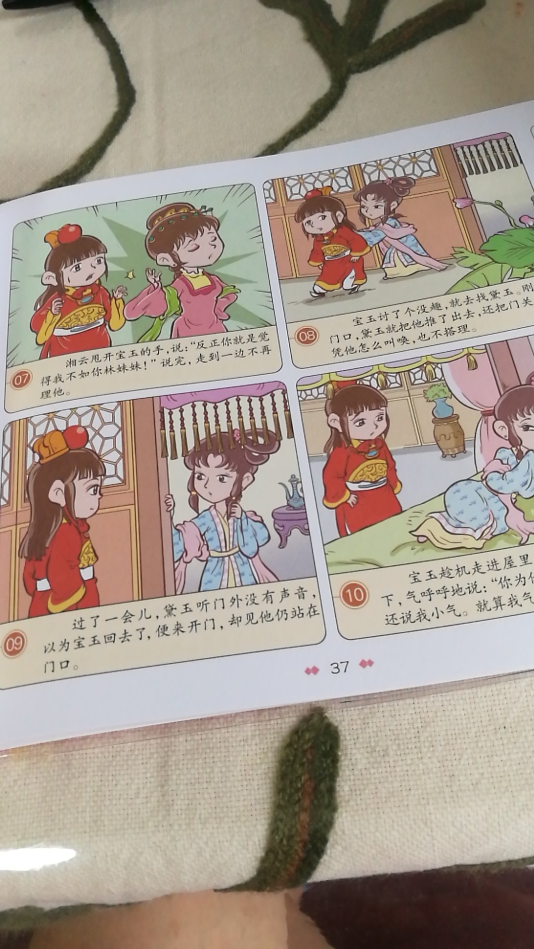 漫画版的四大名著提高孩子的阅读兴趣图片很卡通，适合低年级的小朋友