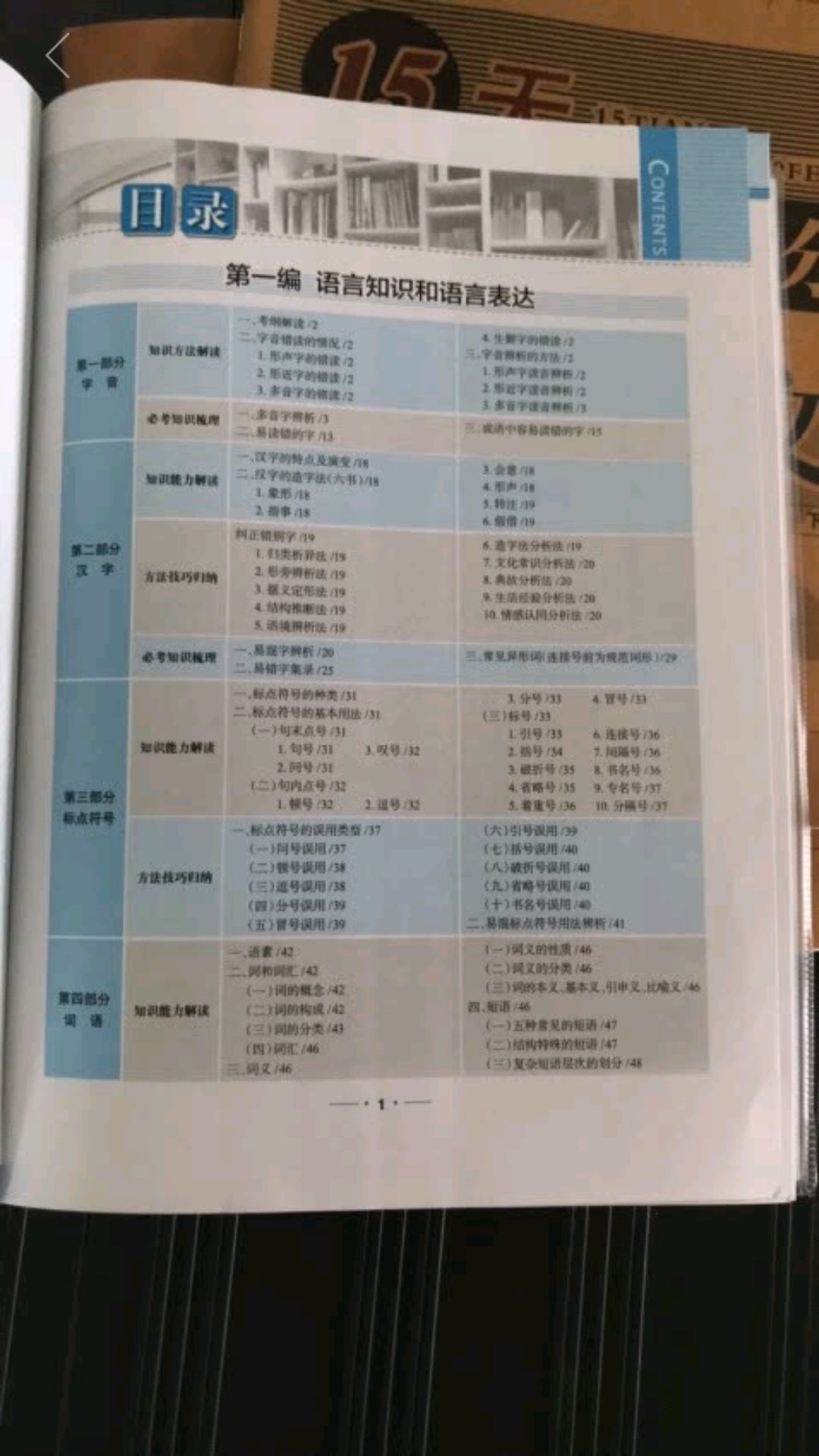 系统全面梳理知识体系，好书！