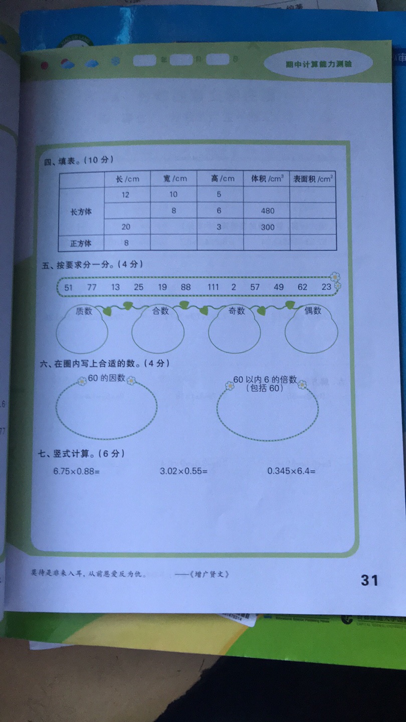 在自营买的东西价格便宜质量好，送货上门有保障。