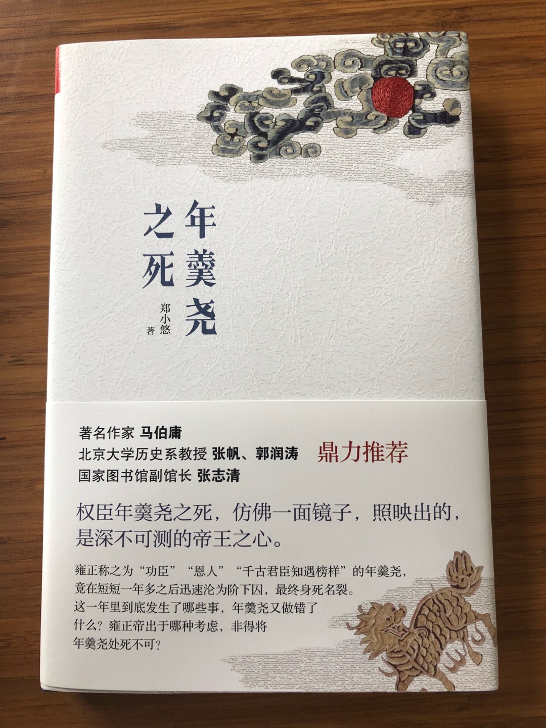 新出的书，听了马亲王的推荐，买回来一看果然不错?