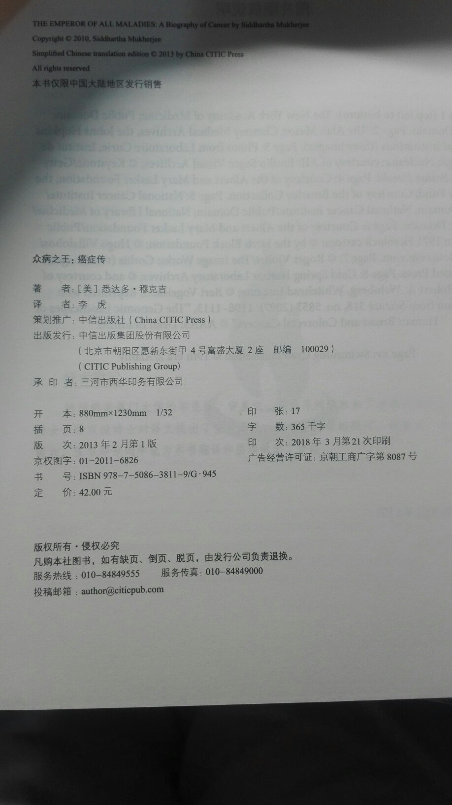 好作者，好翻译，好出版社，好印刷厂，好包装盒！纸盒子最后还给了，看过这套书，再也不能小瞧印度人了！