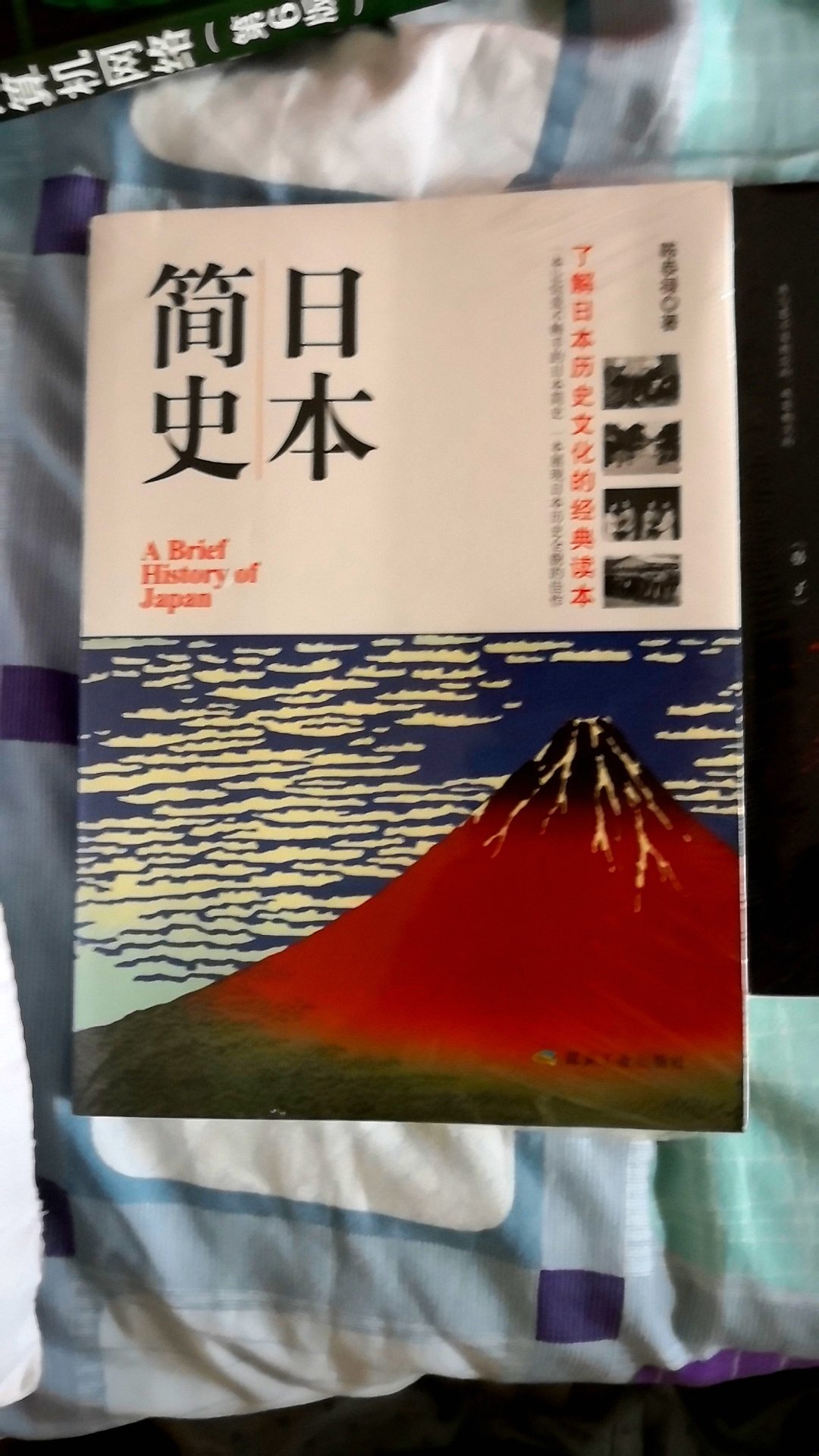 日本文化研究，历史探究开始～