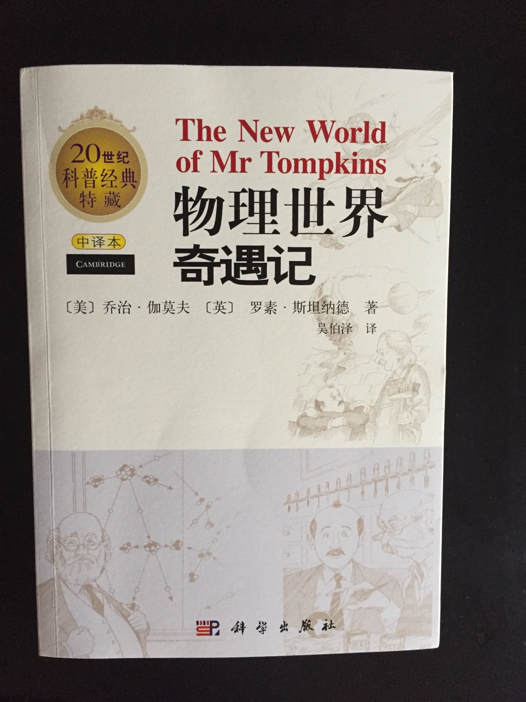 孩子自己在上挑选的，非常满意，质量保证，物流也很快，值得看的书。