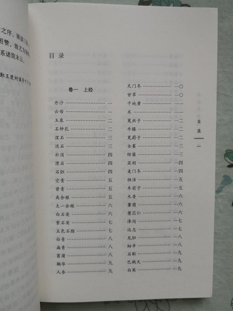 中国中医药出版社出版的该套中国古医籍整理丛书很不错，值得购买收藏，对专业人士比较适合，普通读者不太推荐！