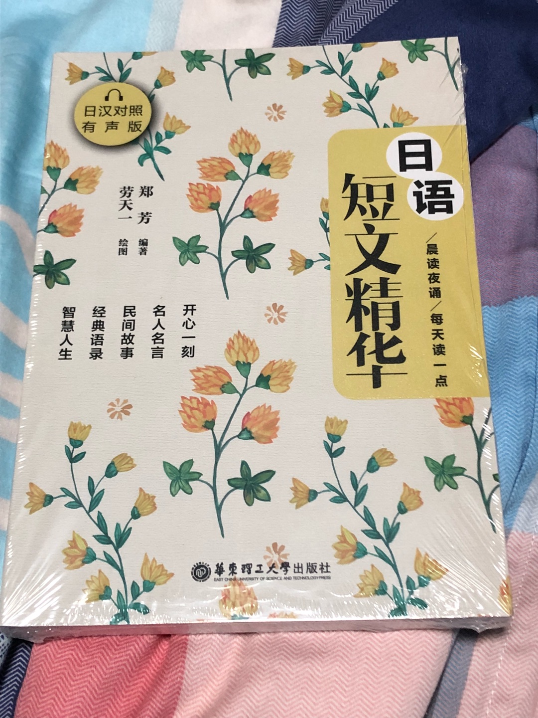 训练日语阅读用的，应该蛮有用的，书籍质量也不错，整体满意。