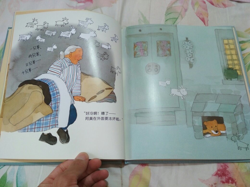 好书！信谊图画书奖得奖作品！中国原创图画书中的优秀作品！本书适合3至6岁的孩子亲子共读以及小学生自主阅读！