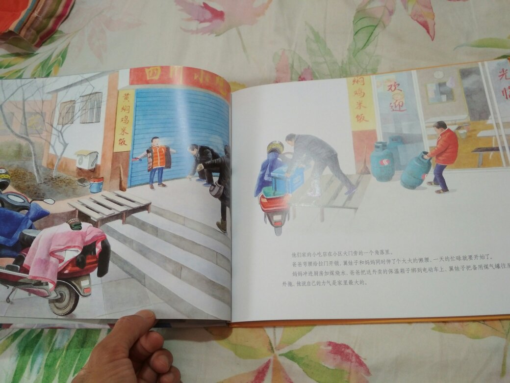 中国原创图画书中的优秀作品！本书适合和4岁以上的孩子亲子共读以及小学生自主阅读！