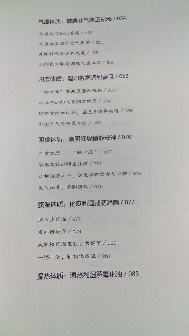 买过父母的健康养生书籍，非常实用，6.18活动价格非常感人，感谢，赞