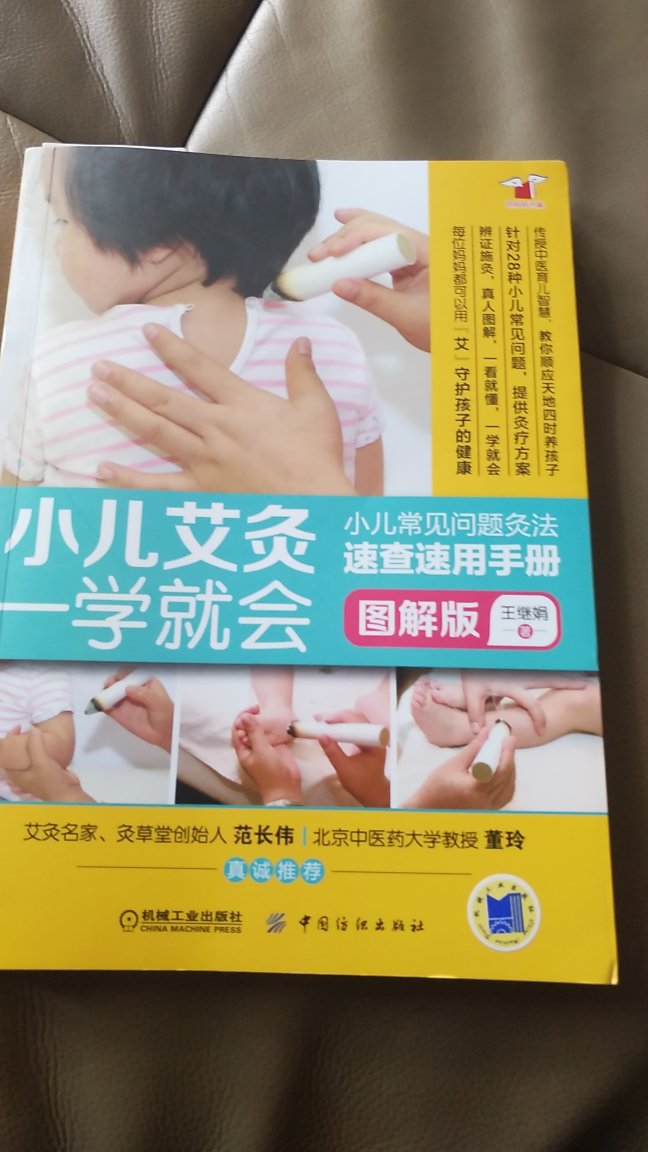 这本书很实用，能帮助宝宝查询很多资料